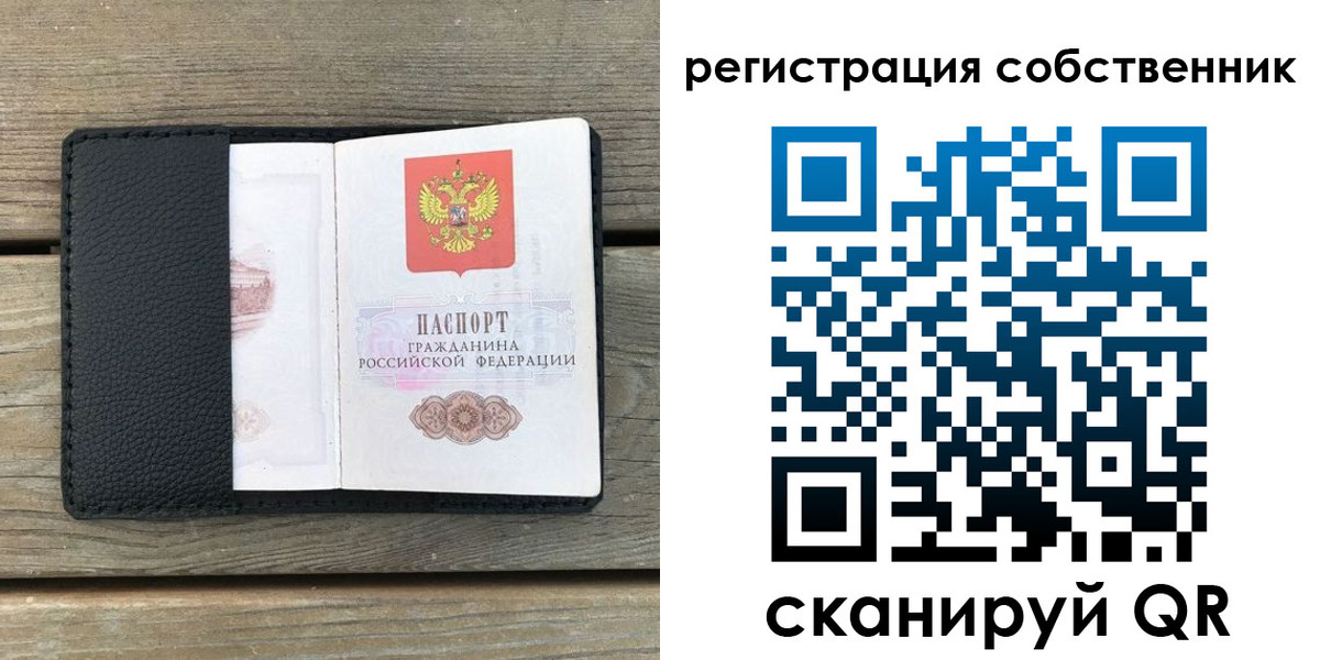 прописка для школы в Таштаголе