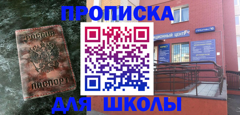 прописка законно в Таштаголе