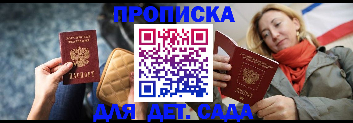прописка в Таштаголе